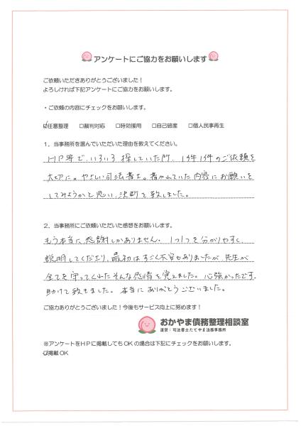 事務所だより｜岡山県の相続専門司法書士たてやま法務事務所